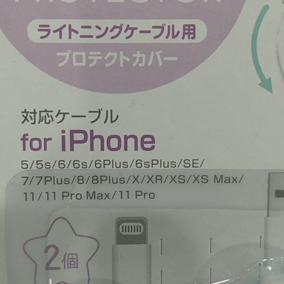 $5 New Sanrio Little Twin Stars iPhone Cable Protector Kiki Lala - Picture 4 of 5